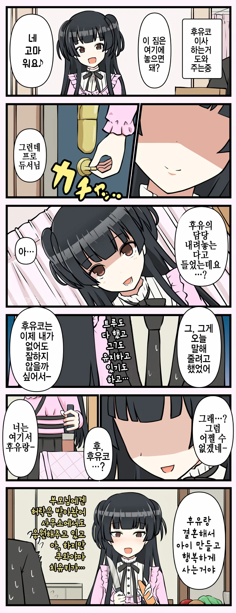 믿고 보는 오빠는 끝 작화감독 이미지 3