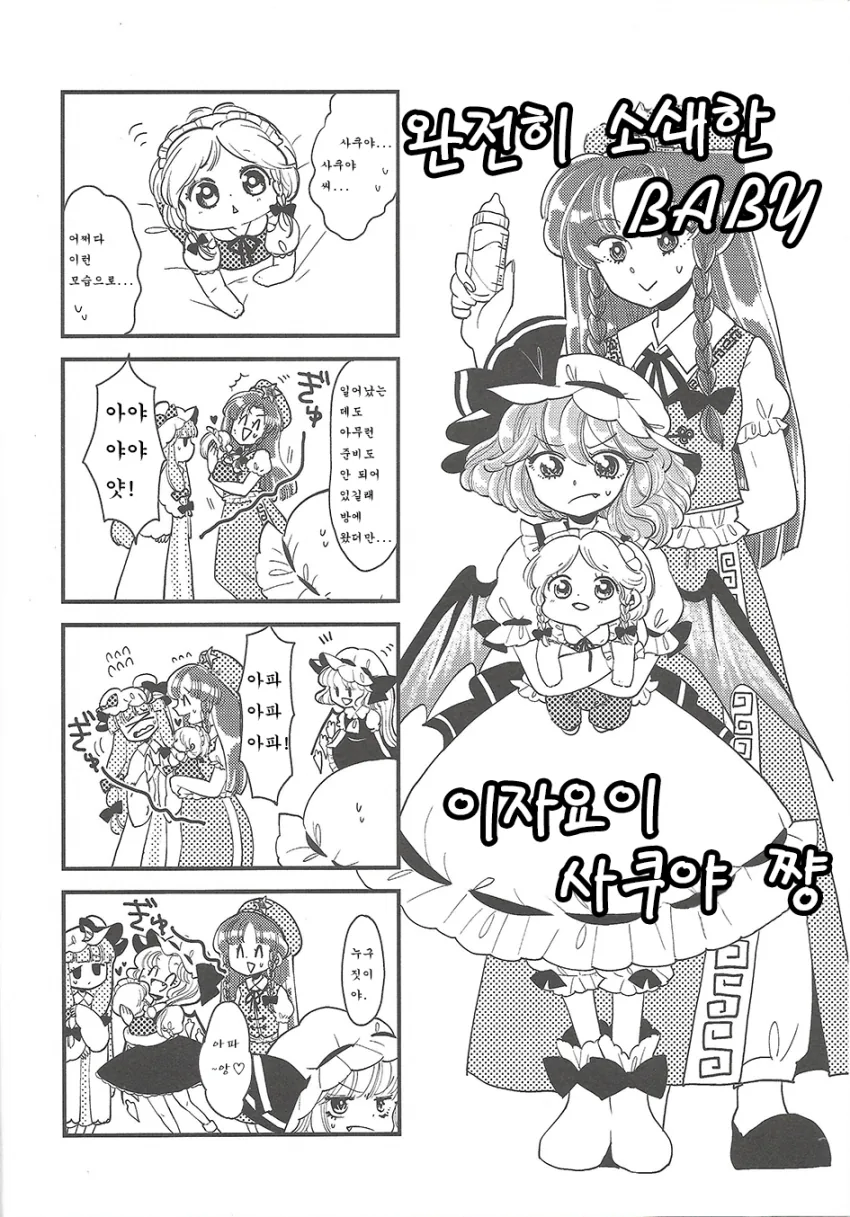 manga_1184736_004.webp