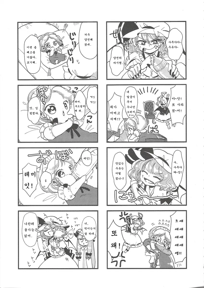 manga_1184736_005.webp