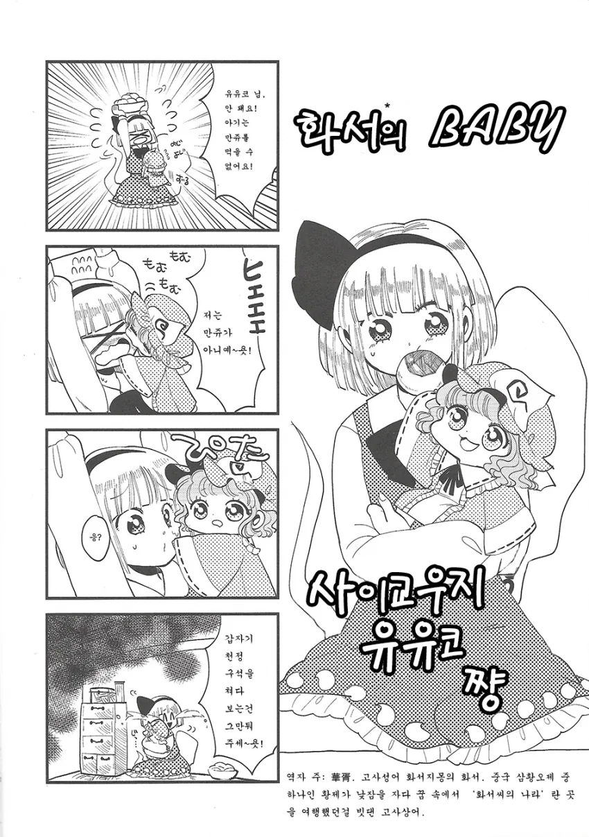 manga_1184736_006.webp