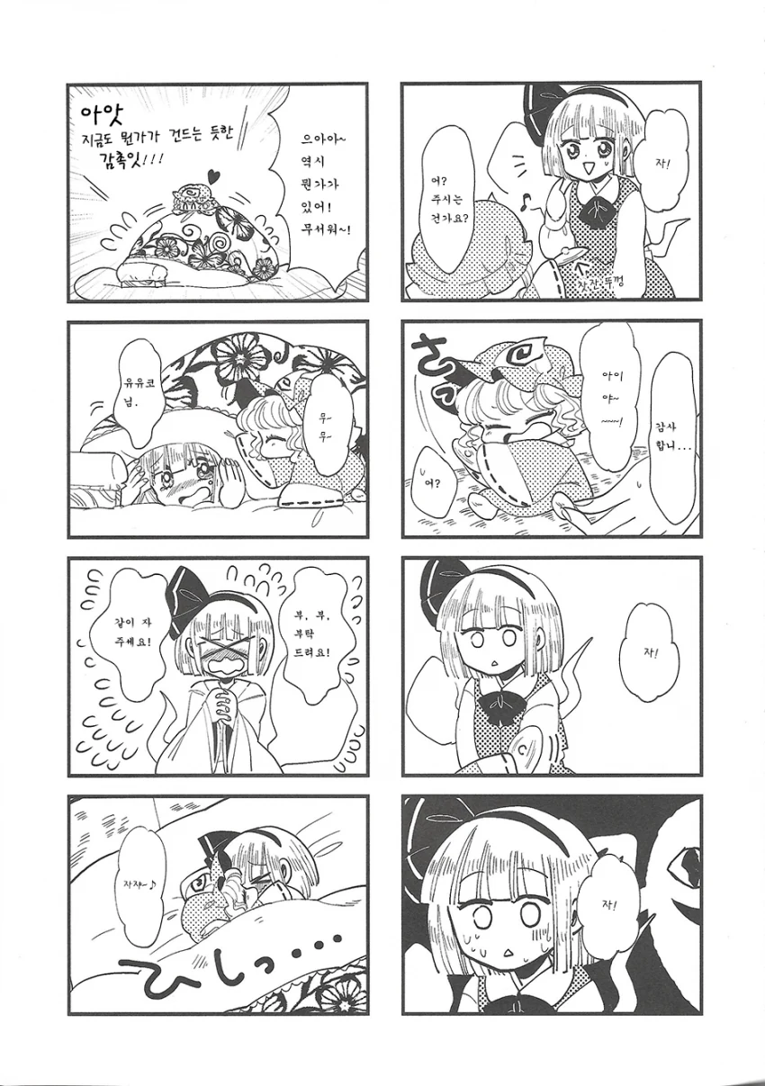 manga_1184736_007.webp