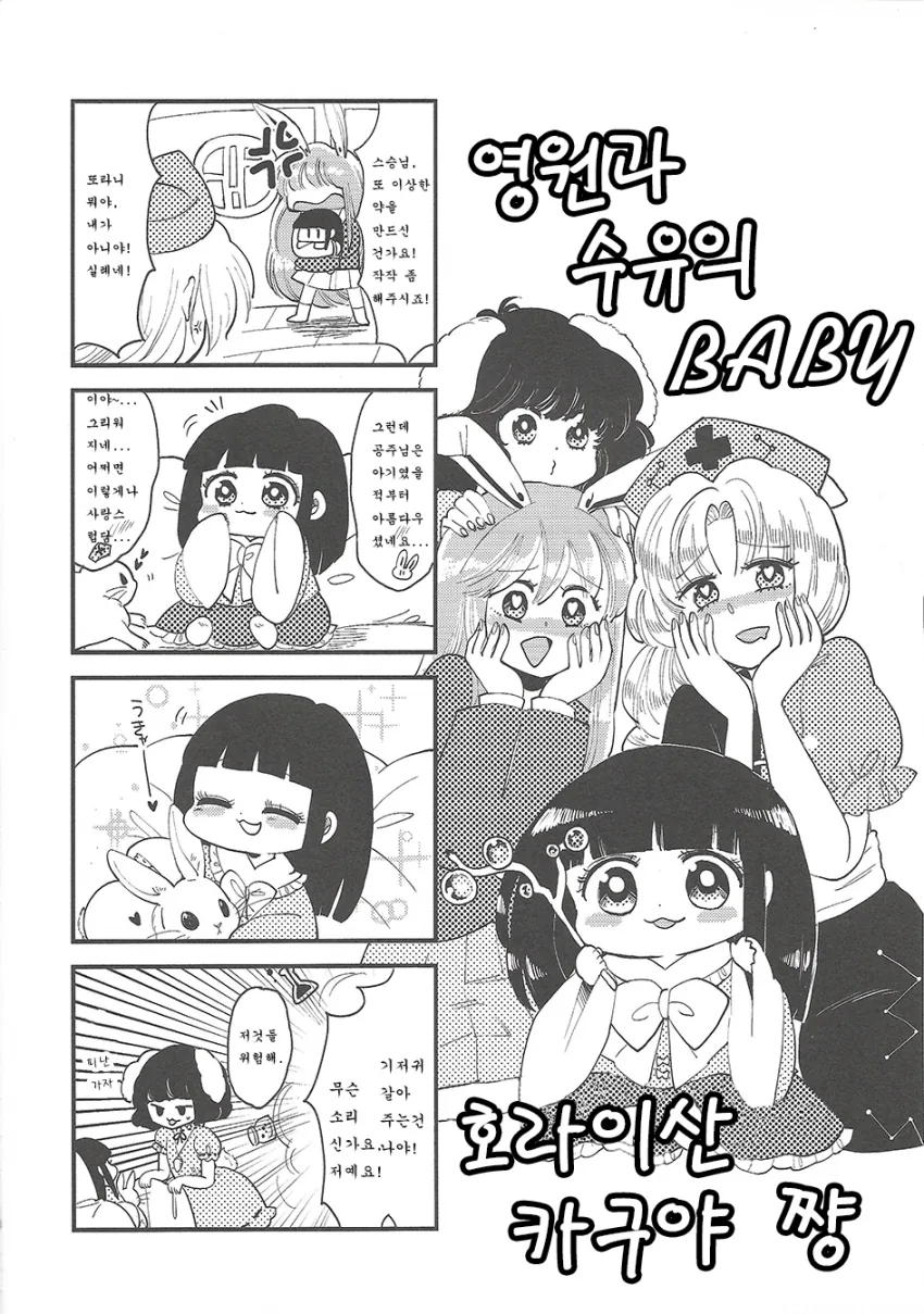 manga_1184736_008.webp