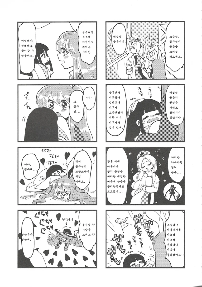 manga_1184736_009.webp