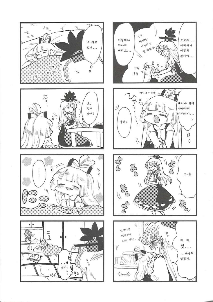 manga_1184736_011.webp