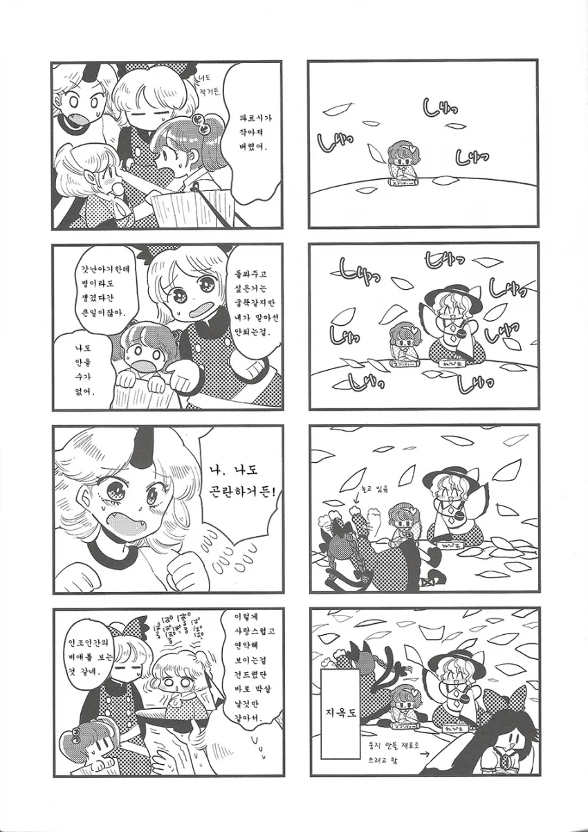 manga_1184736_017.webp