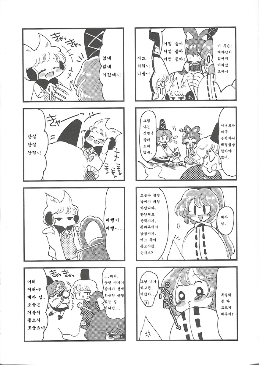 manga_1184736_019.webp