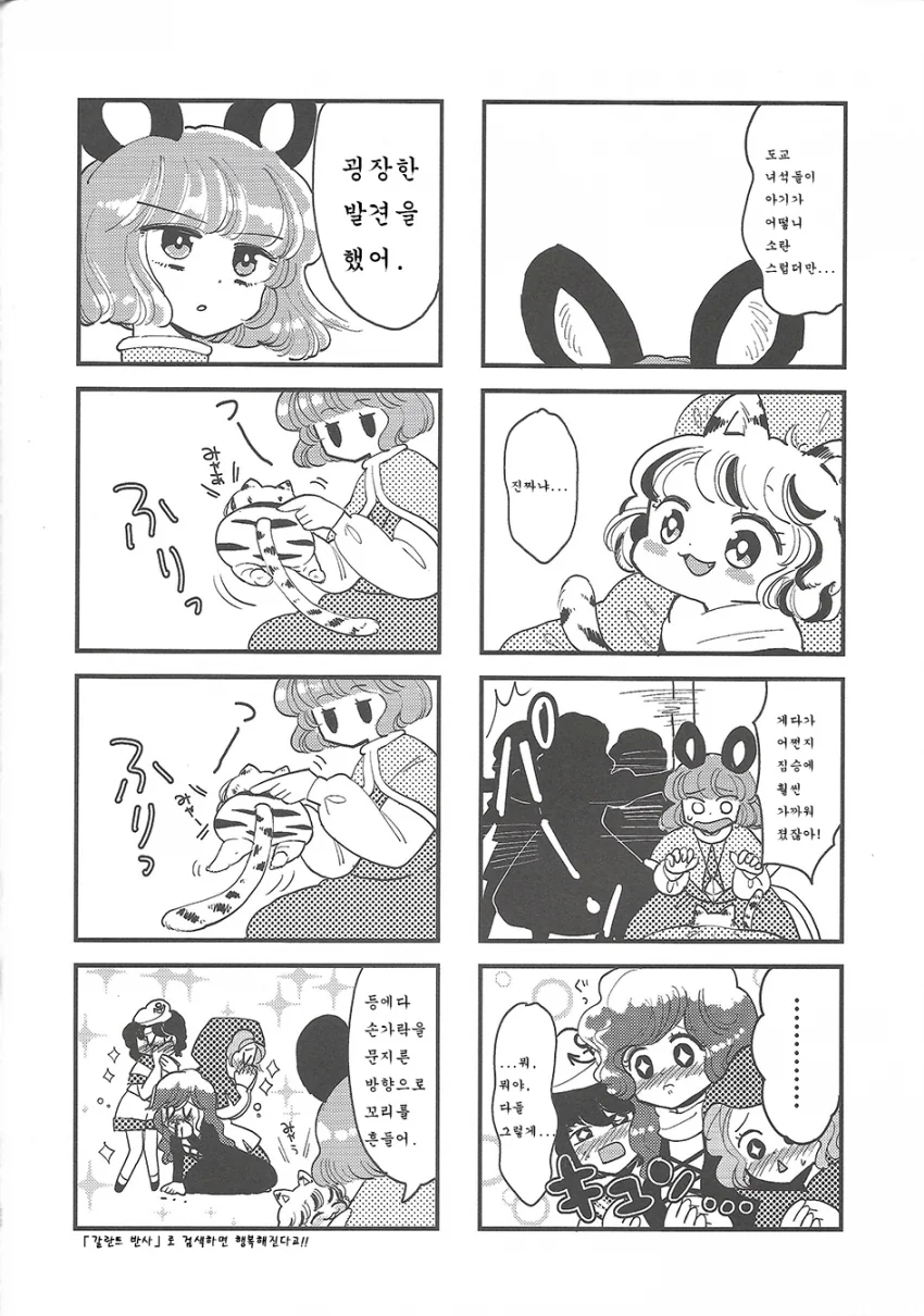 manga_1184736_020.webp