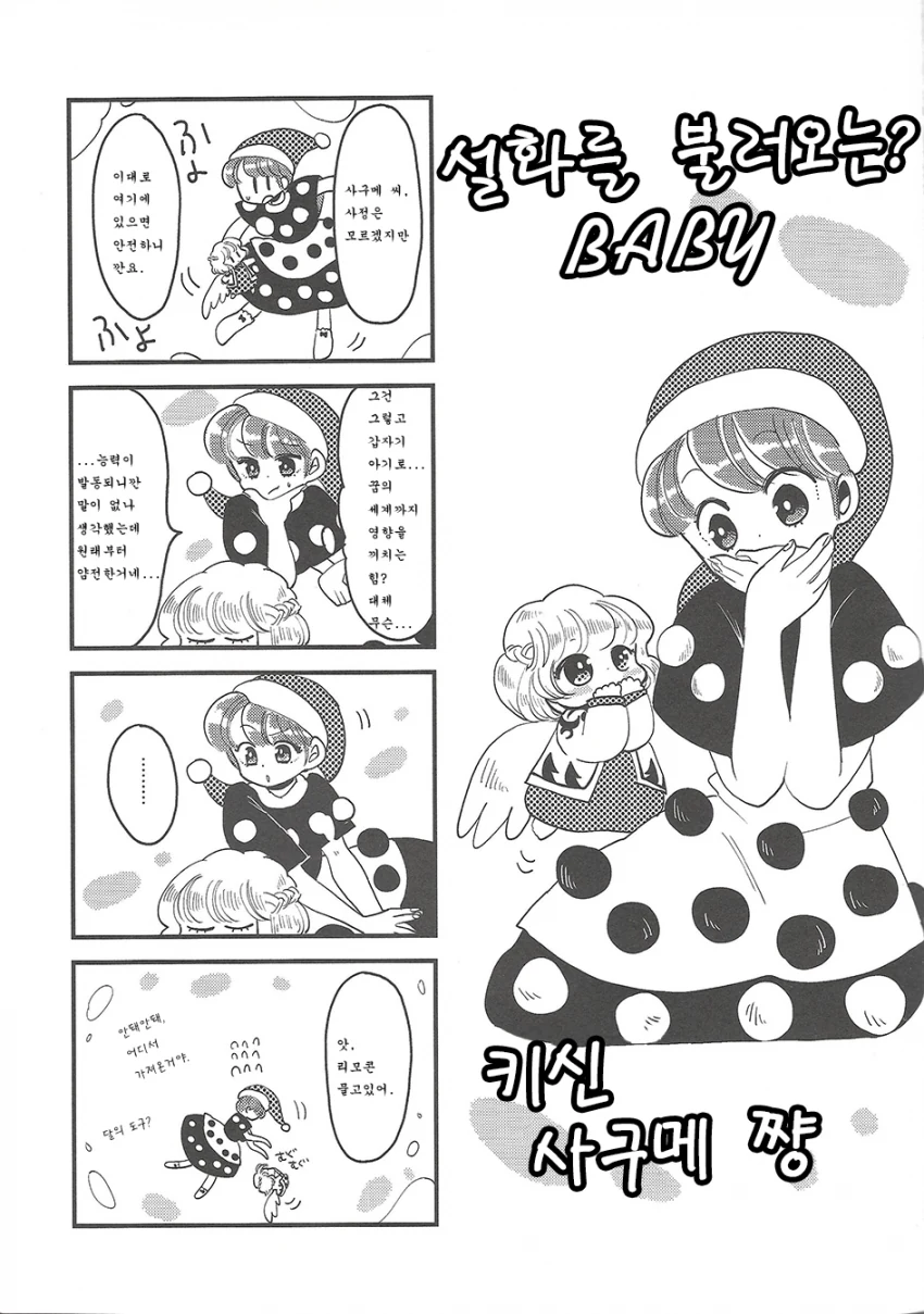 manga_1184736_023.webp