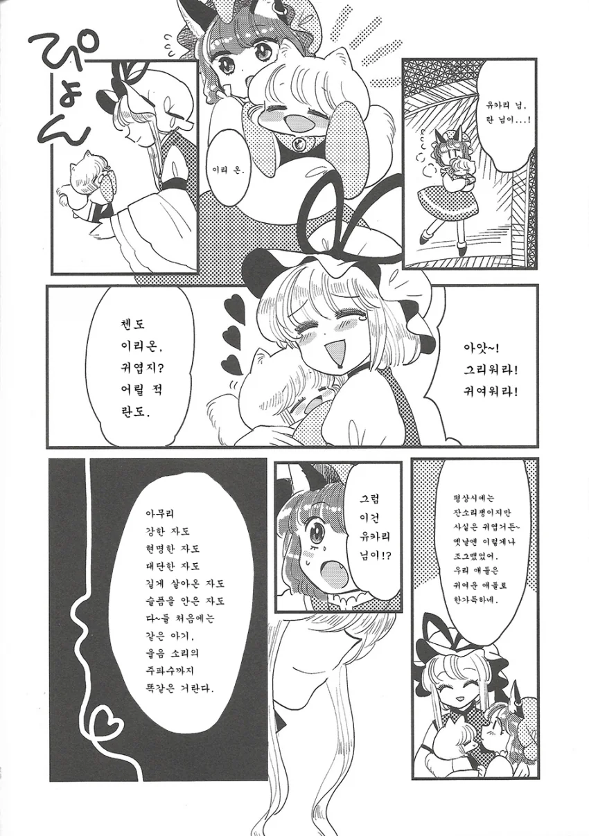 manga_1184736_026.webp