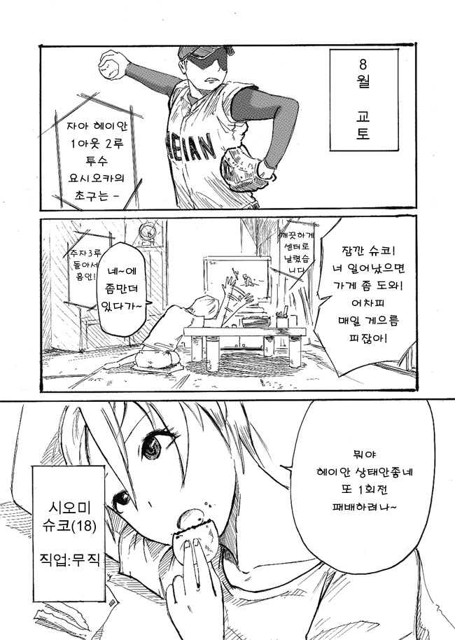 manga_1196620_002.webp