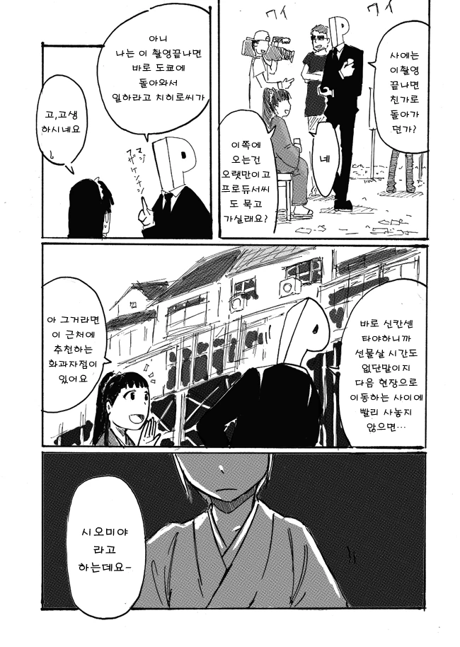 manga_1196620_004.webp