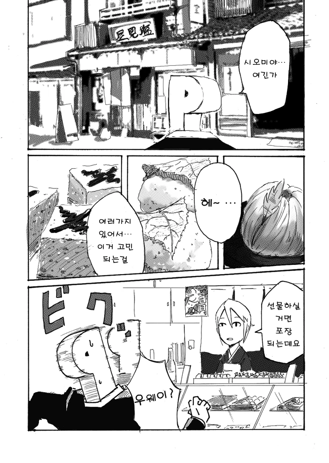 manga_1196620_005.webp