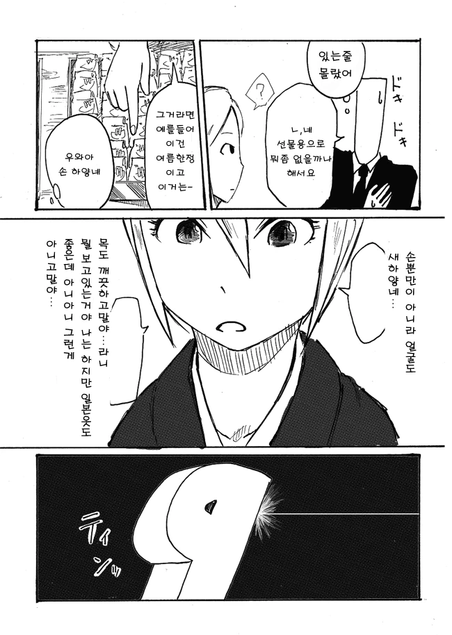 manga_1196620_006.webp