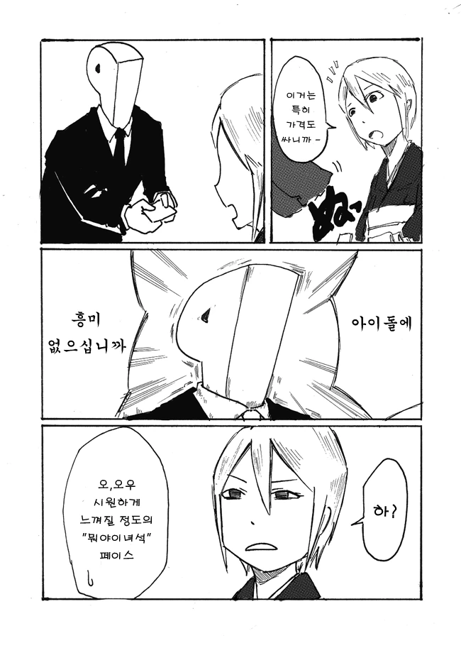 manga_1196620_007.webp