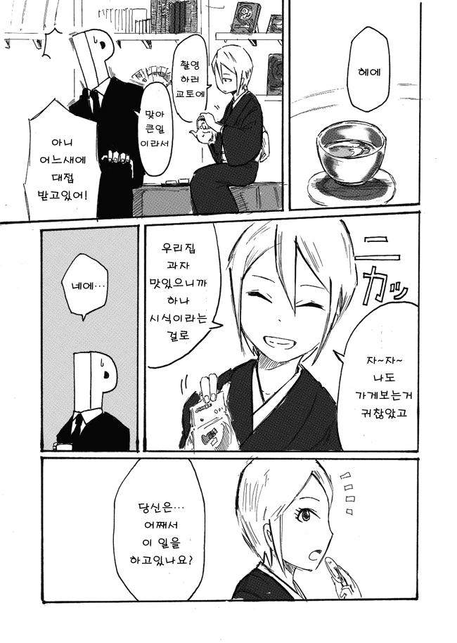 manga_1196620_008.webp