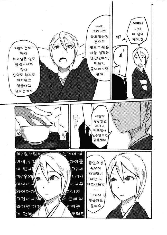 manga_1196620_009.webp