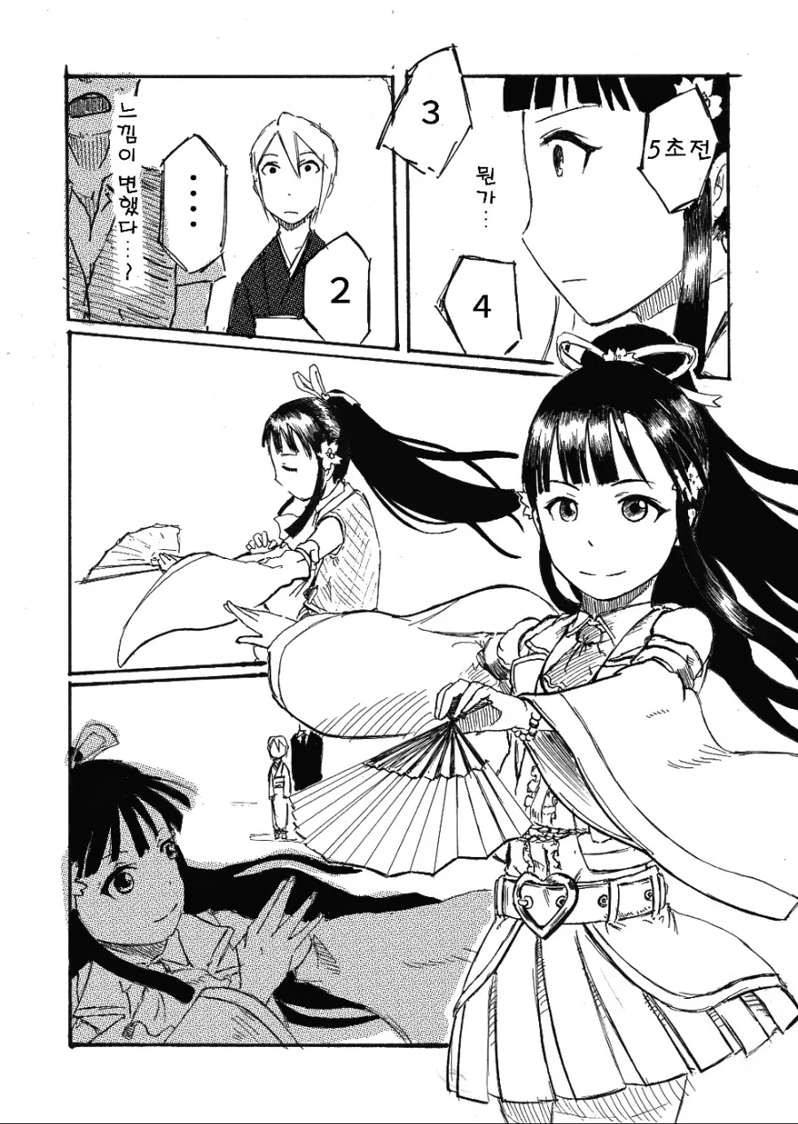 manga_1196620_011.webp