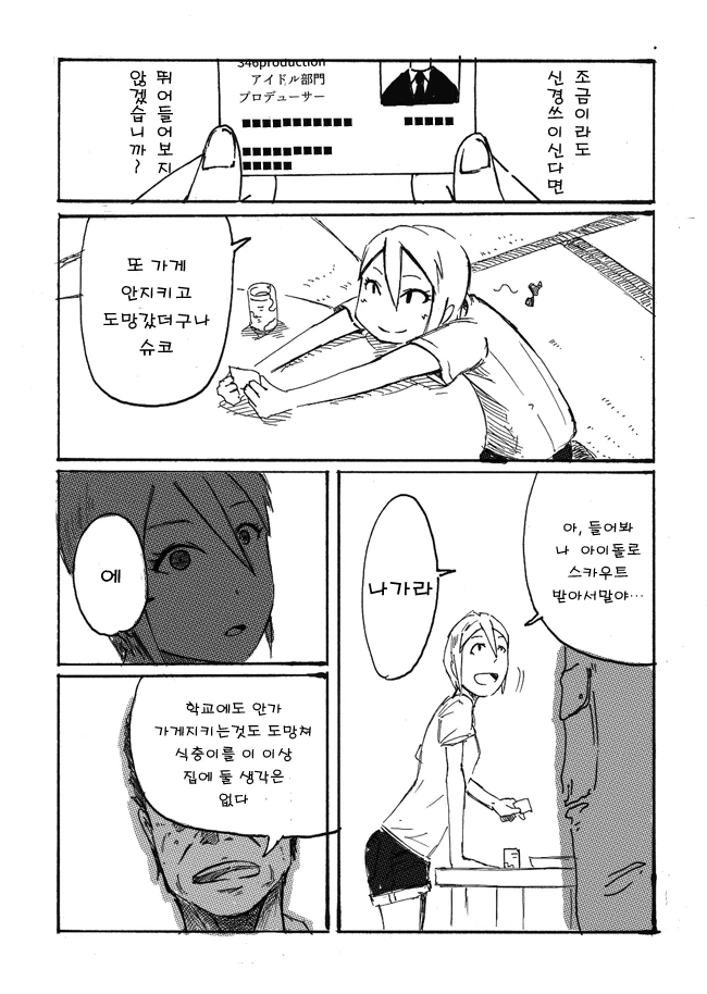 manga_1196620_013.webp