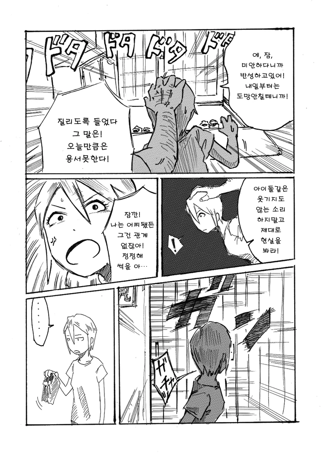 manga_1196620_014.webp