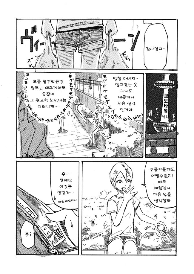 manga_1196620_015.webp