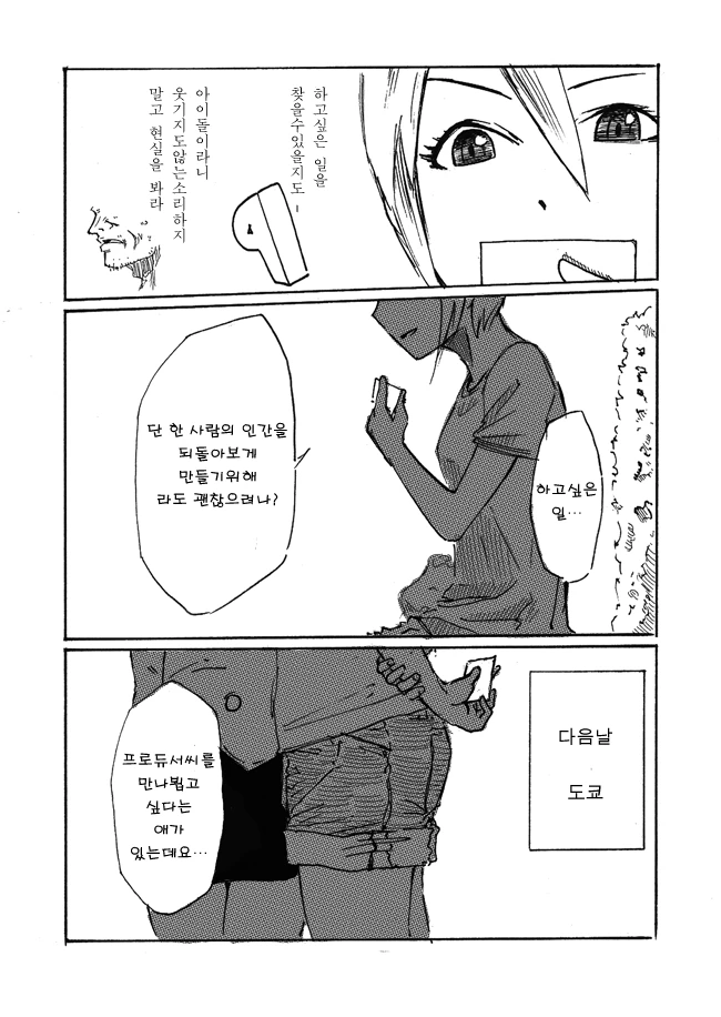 manga_1196620_016.webp