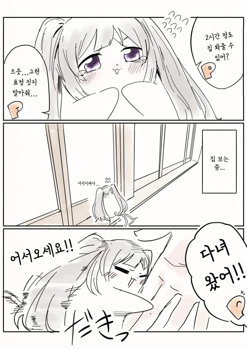 어떤 만화 속 억울한 마왕.jpg 이미지 2