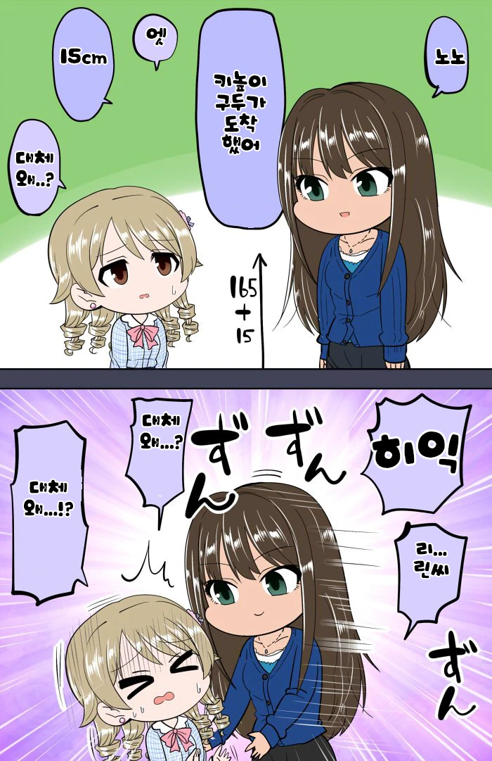 항상 졸려보이는 여자애 만화.manhwa 대표 이미지