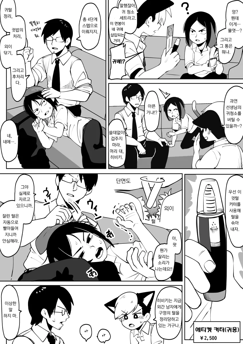 manga_1202455_002.webp