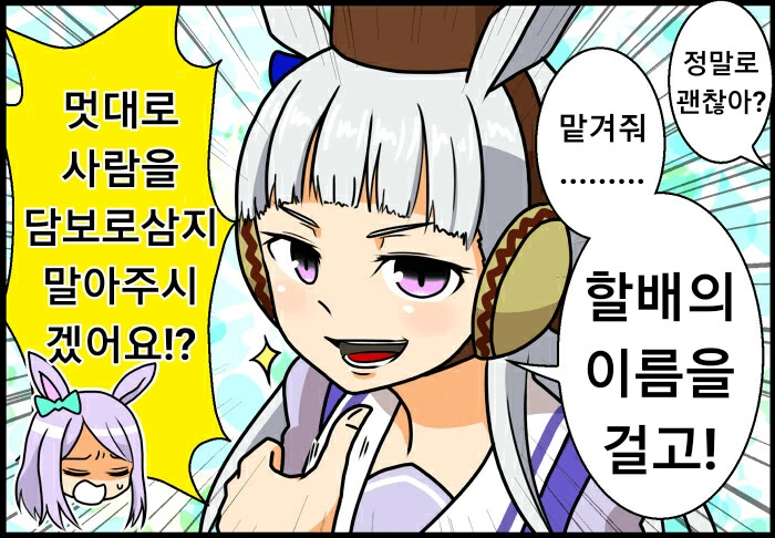 유희왕)오룡즈의 스파이패밀리 대표 이미지