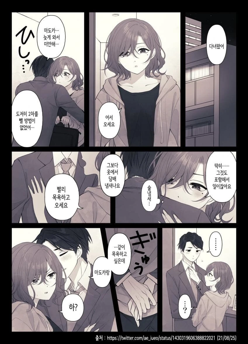 전투민족 manhwa 이미지 4