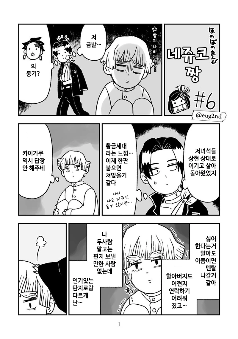 manga_1335412_007.webp