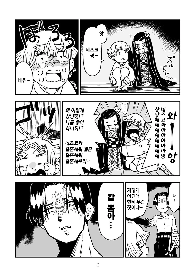 manga_1335412_008.webp