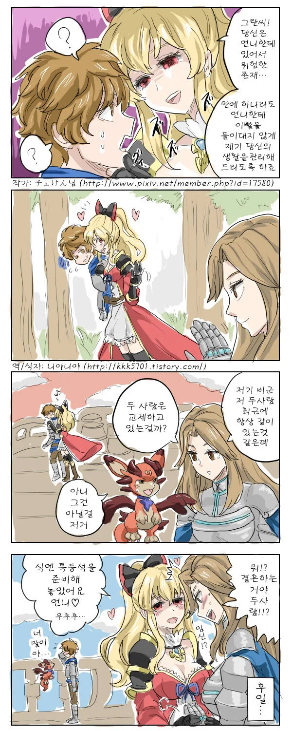 스타레일)권리를 지키는 .manwha 이미지 4