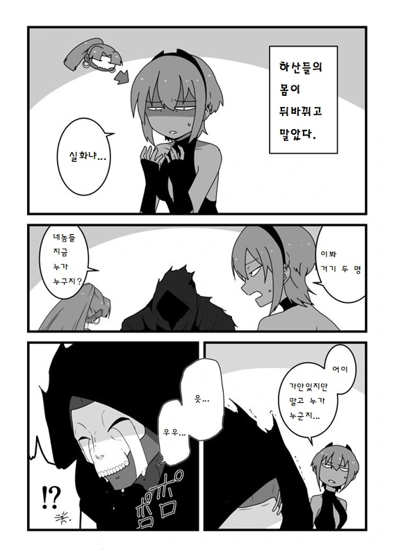 좀랜사]친해지면 위험한 눈나 이미지 2