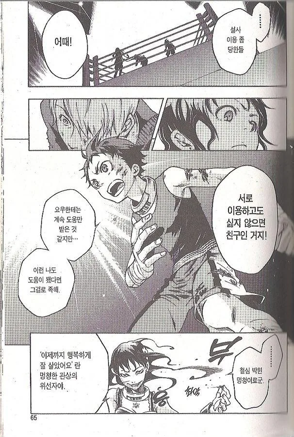 manga_1452627_002.webp