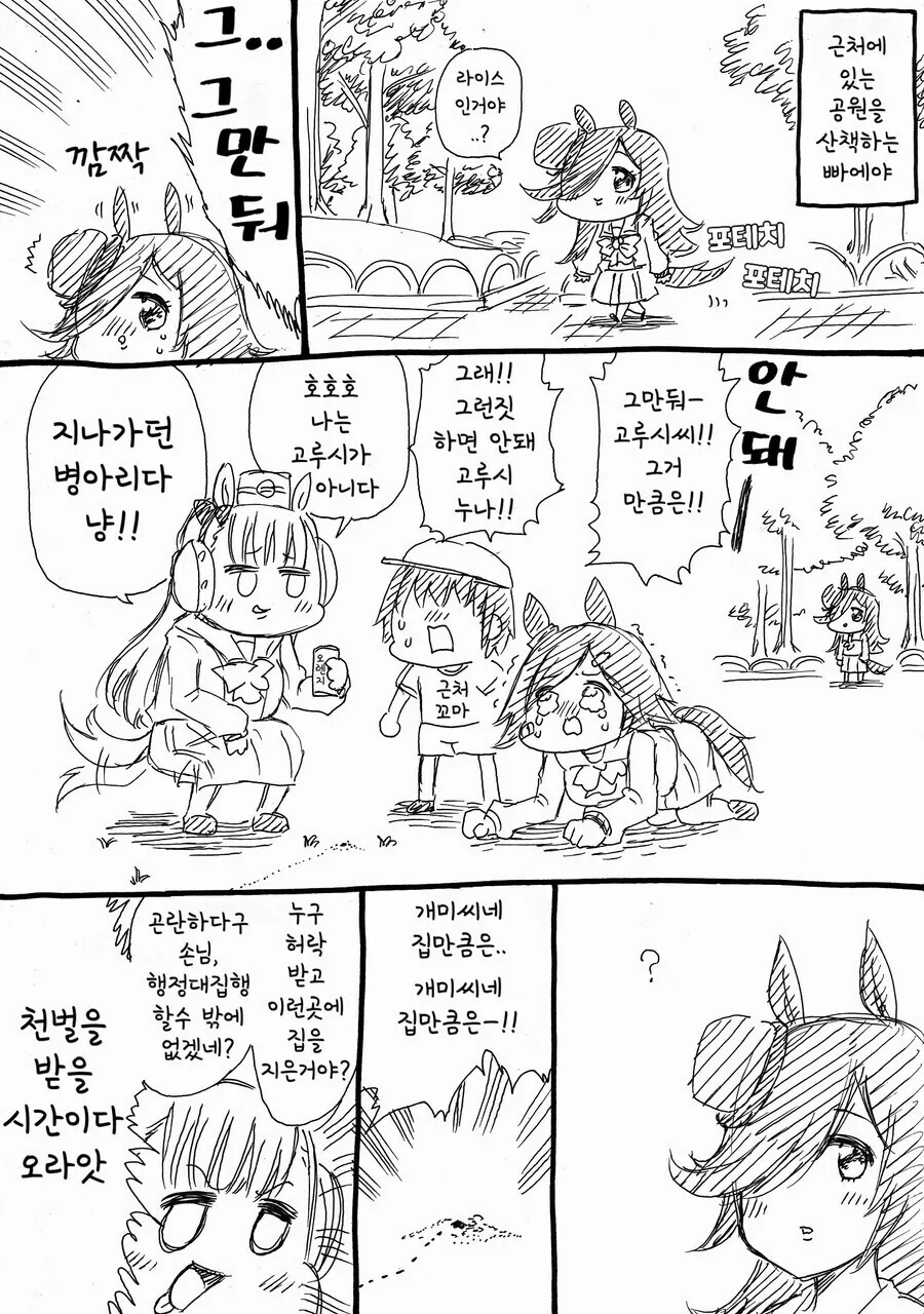말딸) 의외로 귀여운 우마무스메 이미지 2