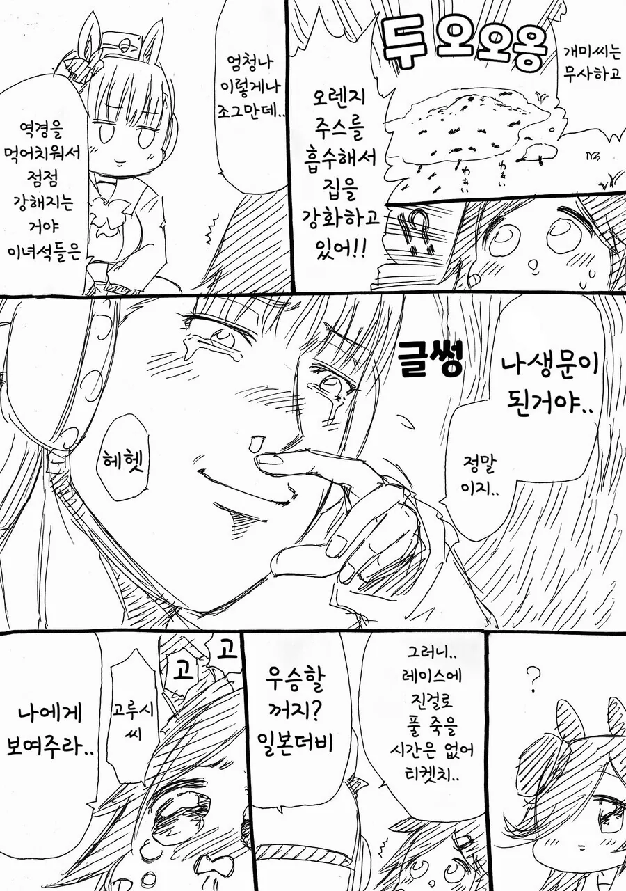 manga_1454254_003.webp