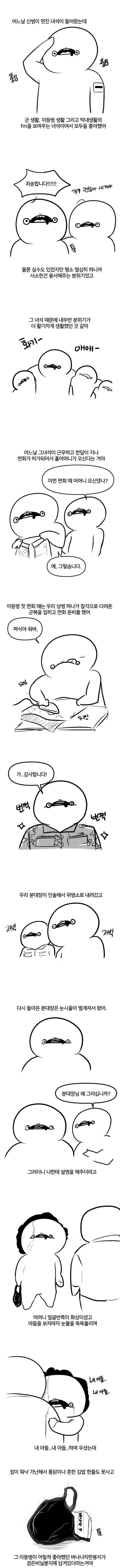 (포켓몬) 민진과 엘레이드.Manhwa 이미지 6