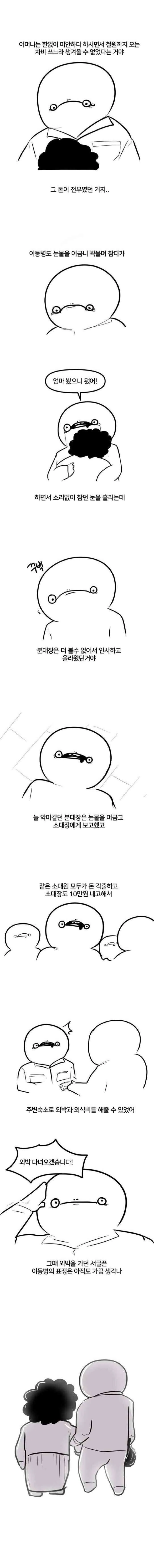 manga_1492464_002.webp