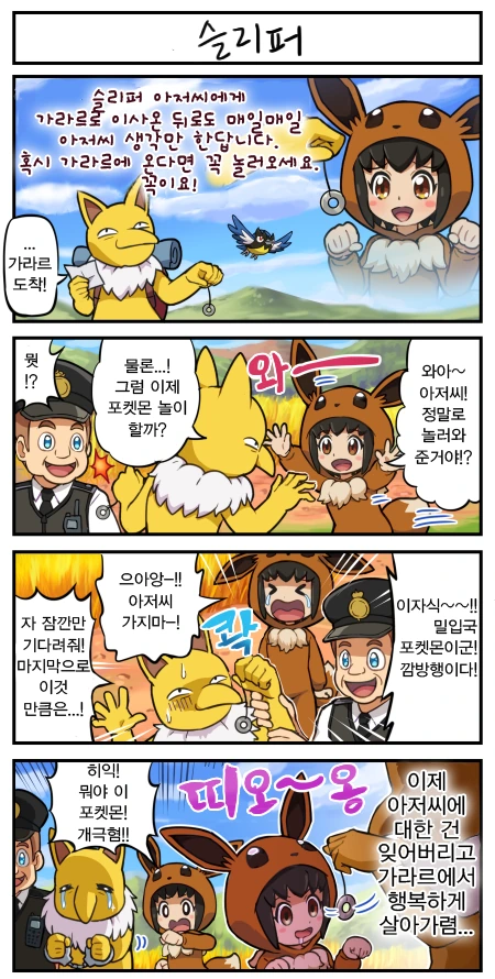 [감옥학원]♥시한 부회장 이미지 2