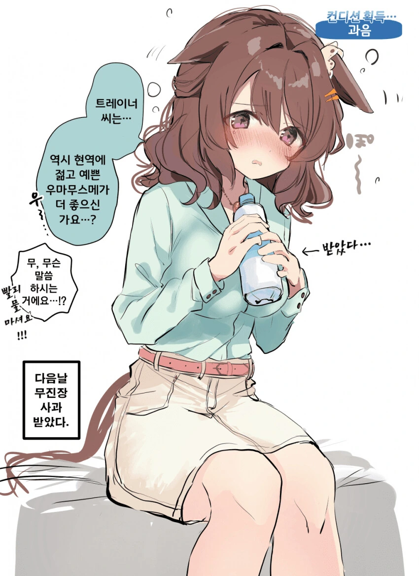 말딸) 인터뷰 하는 다이아쨩.manga 대표 이미지