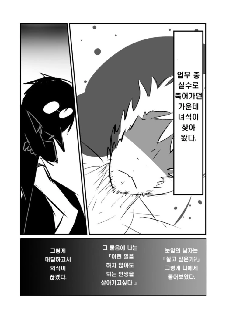 성가신 체질 만화 대표 이미지