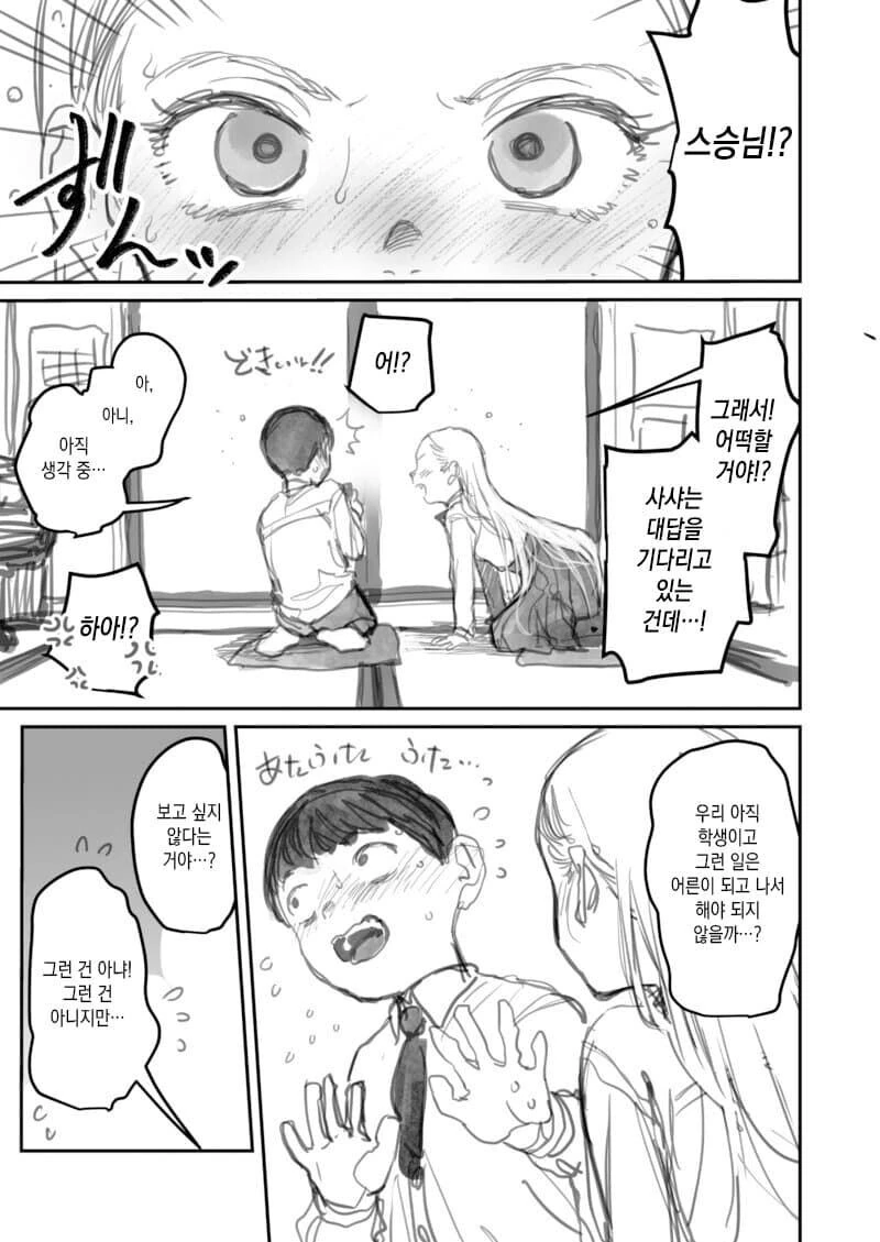 manga_1621795_003.webp
