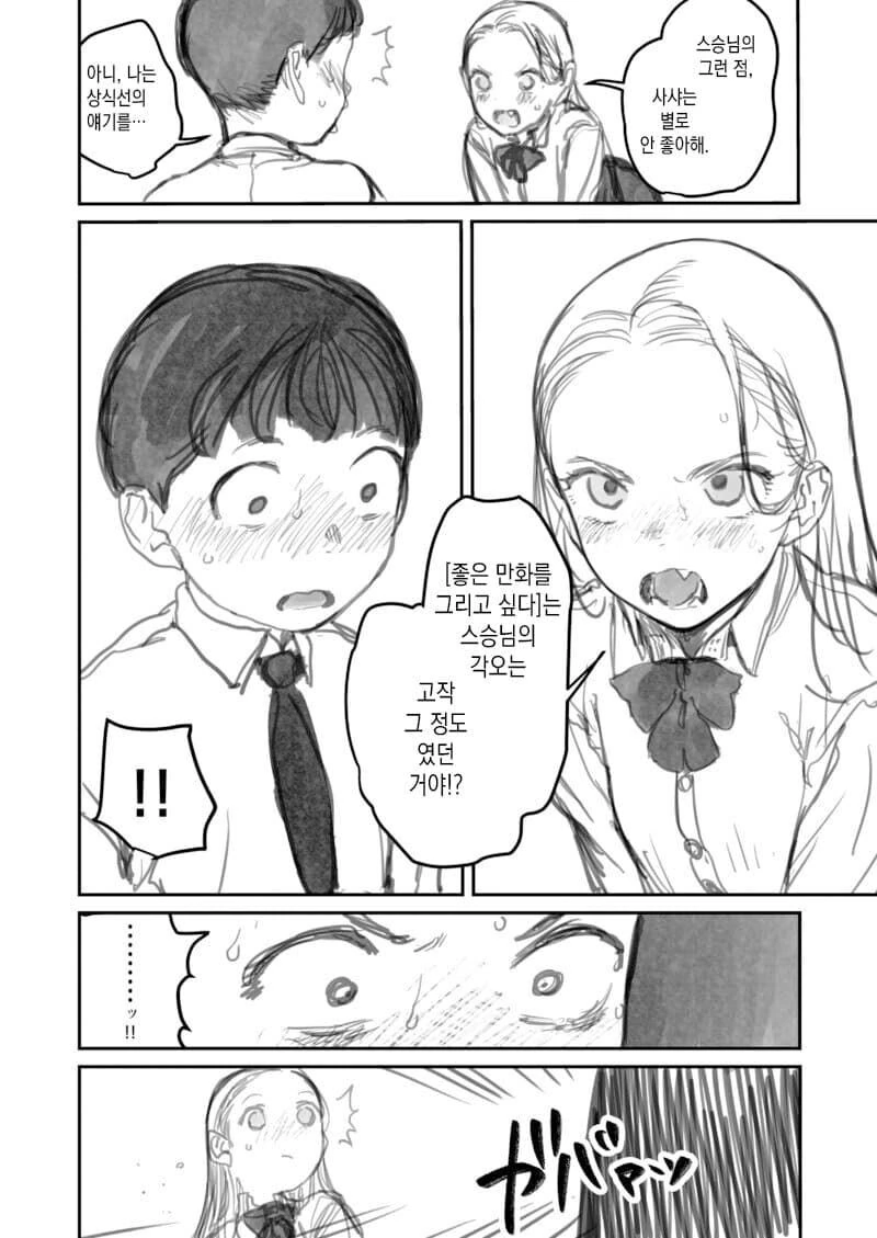 manga_1621795_004.webp