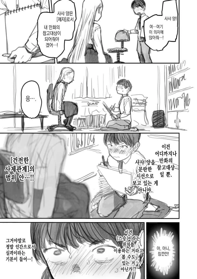 manga_1621795_005.webp