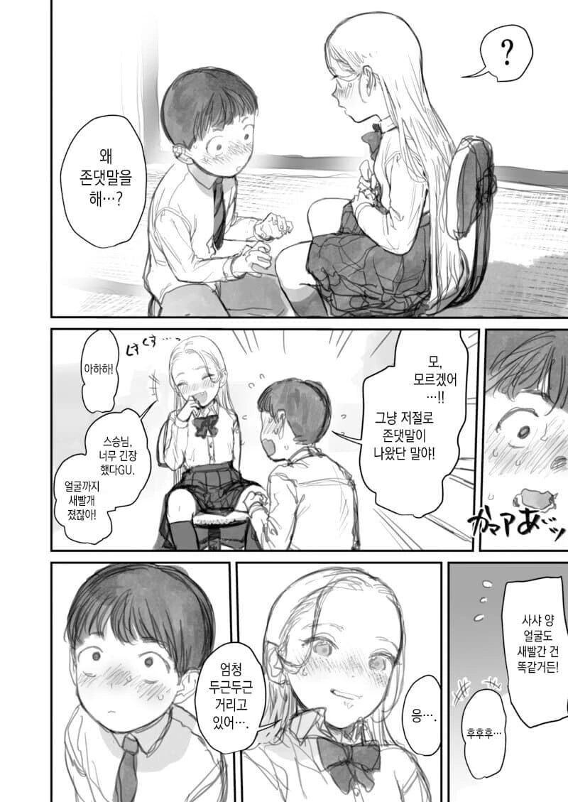 manga_1621795_010.webp
