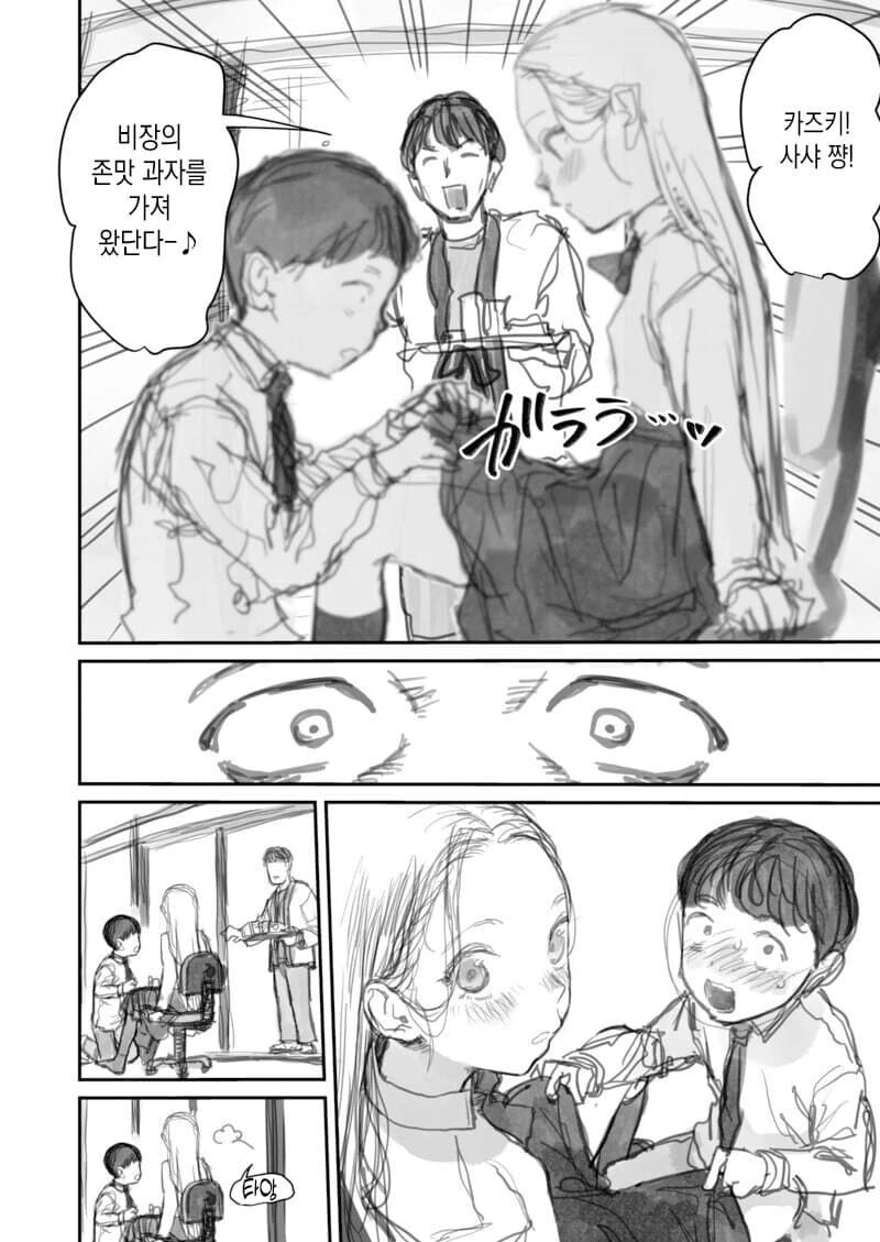 manga_1621795_012.webp