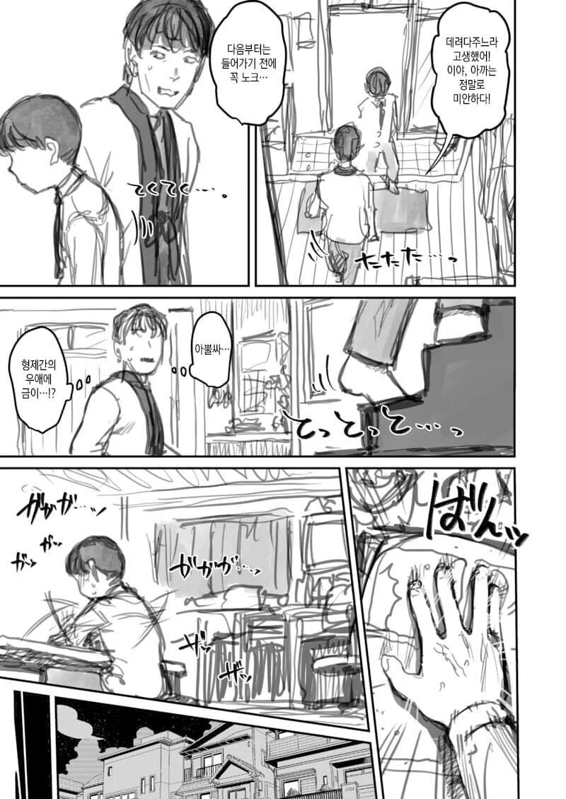manga_1621795_015.webp