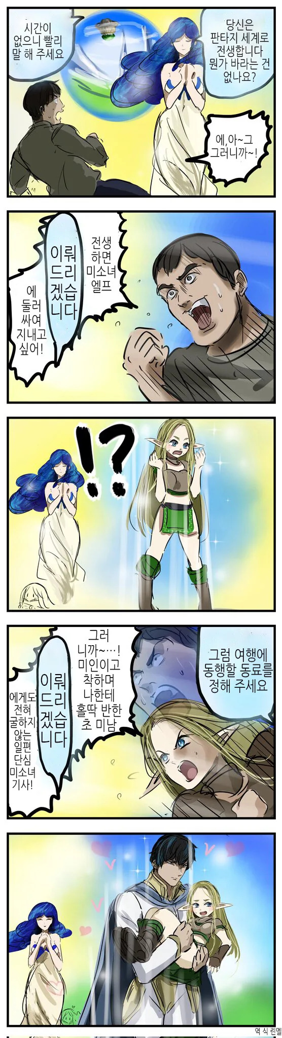 아줌마가 너무 좋아.manhwa 이미지 2