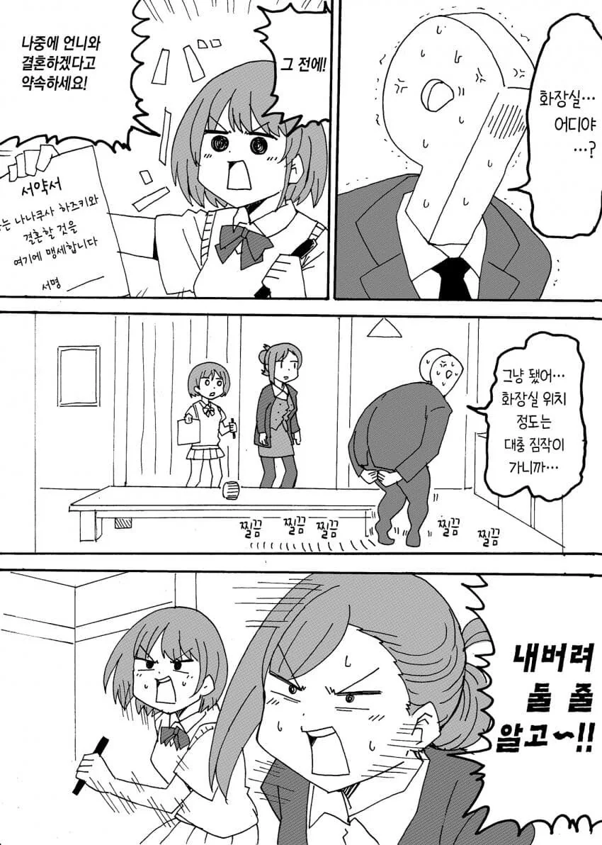 이종족 동료들과 온천여관에 가는 만화 이미지 5